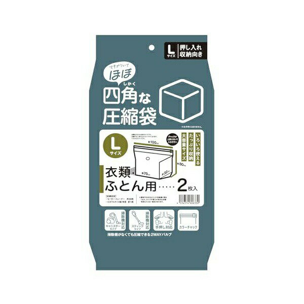  ニホンクリンテック 日本クリンテック (Nihon Clean tech) ほぼ 四角な圧縮袋 衣類・ふとん用 (Lサイズ) 2枚入り 手押し 掃除機 羽毛布団対応