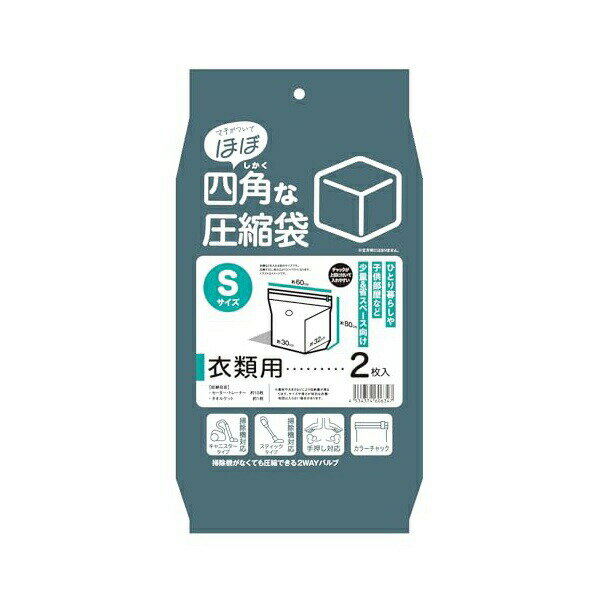  ニホンクリンテック 日本クリンテック (Nihon Clean tech) ほぼ 四角な圧縮袋 衣類用 (Sサイズ) 2枚入り 手押し 掃除機