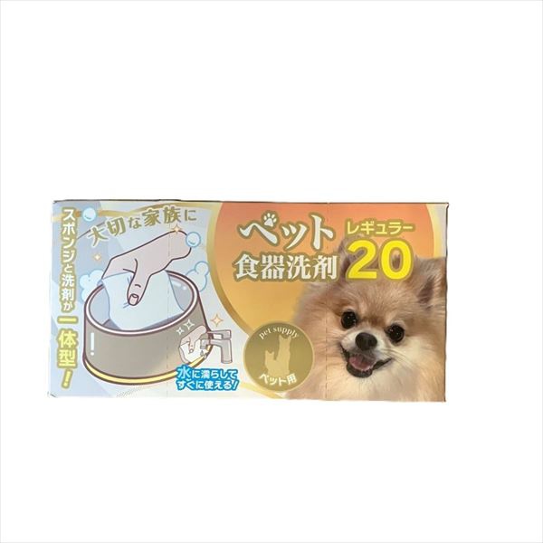 食器洗い用スポンジ レギュラー 植物由来成分 洗浄力 使い捨て キッチン用洗剤