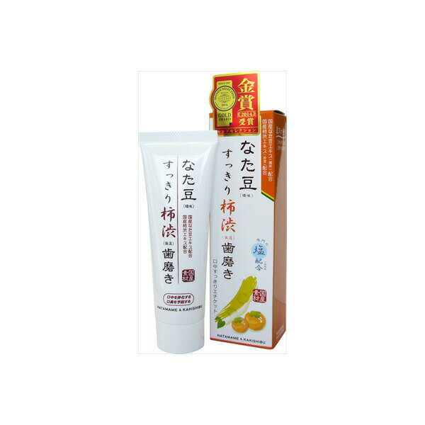 ▼まとめ買いがおすすめ！ 2個セット（爆安） 3個セット（格安） 4個セット（格安） 5個セット（限定） 6個セット（激安） 10個セット（限定） 12個セット（必見） 15個セット（激安） 20個セット（必見） ※この商品は配送会社の都合により、北海道・沖縄・離島にはお届けできません。 ご注文が確認された場合、キャンセルさせて頂く可能性がございますのであらかじめご了承ください。●【モンドセレクション2014　金賞受賞】　話題沸騰のなた豆すっきり歯磨き粉に、今度は柿渋配合歯磨き粉が仲間入り！なた豆に柿渋を組み合わせる事で、ポリフェノールが加わり、お口のエチケットに働きかけます。鳴門の塩も配合し息スッキリ！お口さわやか！歯ぐきを引き締めます。【サイズ】210×39×51（mm）【容量】120G※この商品は配送会社の都合により、北海道・沖縄・離島にはお届けできません。 ご注文が確認された場合、キャンセルさせて頂く可能性がございますのであらかじめご了承ください。 ▼まとめ買いがおすすめ！ 2個セット（必見） 3個セット（必見） 4個セット（激安） 5個セット（人気） 6個セット（爆安） 10個セット（人気） 12個セット（爆安） 15個セット（格安） 20個セット（激安）