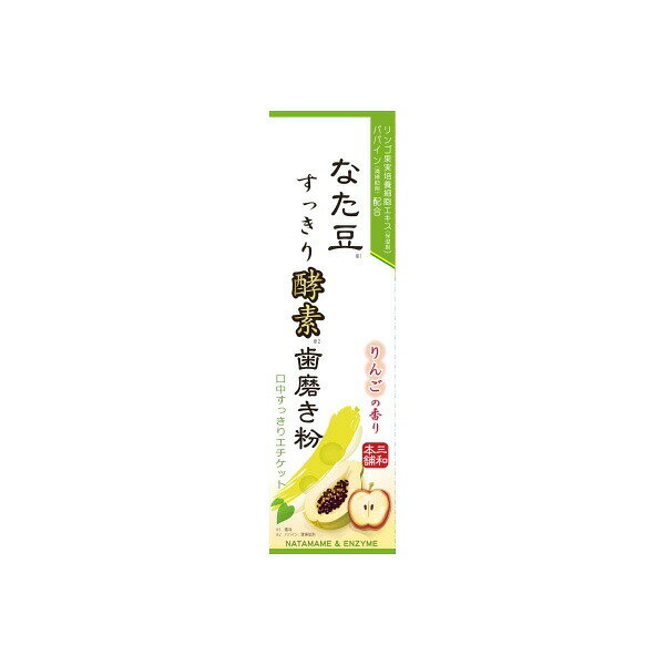 乐天商城 - 【8個セット】 なた豆すっきり酵素歯磨き粉 三和通商 歯磨き