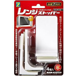 【10個セット】 プロセブン キッチン用レンジストッパー(震度7対応・4個入り) ホワイト PML-N3404W