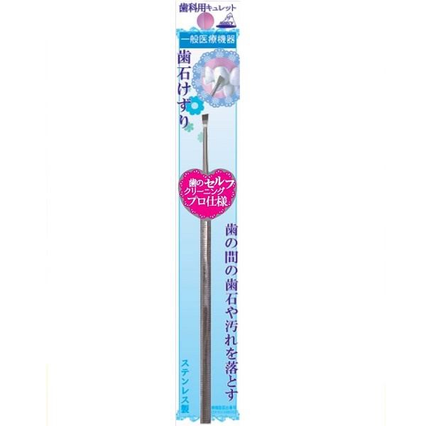 【288個セット】 歯石けずり OL-010