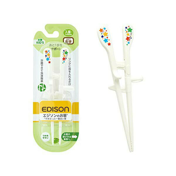【2個セット】 EDISONmama エジソンママ エジソンのお箸KID 039 Sシリーズ 入園~小学校低学年 17.5cm 左手用 4544742900472 ホワイト 簡単 男の子 右利き用 プレゼント 人気 女の子 右手用 こども エジソンのお箸 はし 人気商品