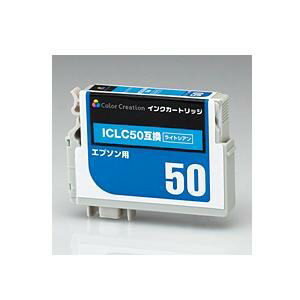 【5個セット】 カラークリエイション CIE-ICLC50 エプソン用互換インクカートリッジ ライトシアン