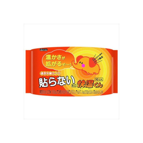 【4個セット】 はらないカイロ快温くんミニ10個入 オカモト カイロ