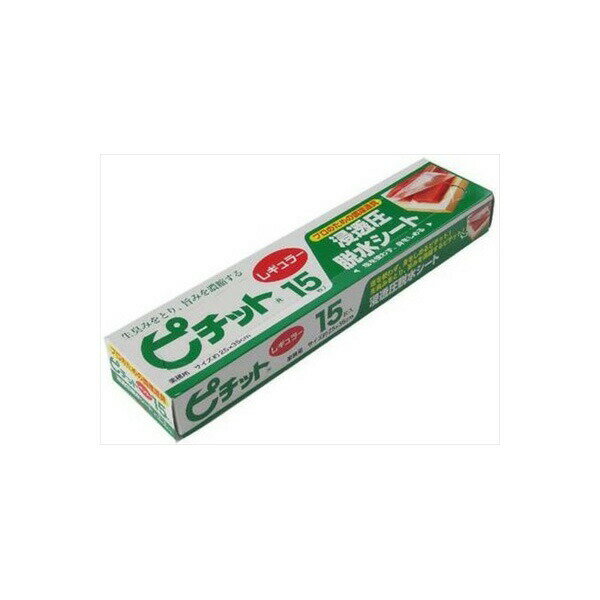 【2個セット】 ピチットレギュラー15マイ オカモト 台所用品