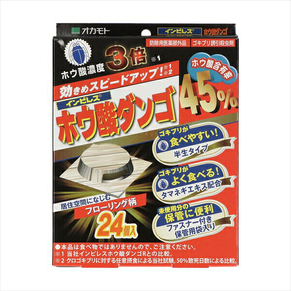 ※この商品は配送会社の都合により、北海道・沖縄・離島にはお届けできません。 ご注文が確認された場合、キャンセルさせて頂く可能性がございますのであらかじめご了承ください。 ▼まとめ買いがおすすめ！ 3個セット（限定） 5個セット（必見） 7個セット（限定） ホウ酸45%の高濃度有効成分を含む半生タイプのゴキブリ駆除ダンゴ。【セット内容】●ゴキブリ駆除剤 × 5個●1個の入数：24個【特徴】●小型から大型のゴキブリまで対応する●半生タイプで食べやすい形状【仕様】材質ホウ酸45%サイズ150×200×30mm入数24個区分一般医療機器【使用場所】●台所　●浴室　●屋根裏※この商品は配送会社の都合により、北海道・沖縄・離島にはお届けできません。 ご注文が確認された場合、キャンセルさせて頂く可能性がございますのであらかじめご了承ください。 ホウ酸45%の高濃度有効成分を含む半生タイプのゴキブリ駆除ダンゴ。サイズ：150×200×30mm　入数：24個5個セットでお届け。台所、浴室、屋根裏などに。 ▼まとめ買いがおすすめ！ 3個セット（人気） 5個セット（格安） 7個セット（限定）