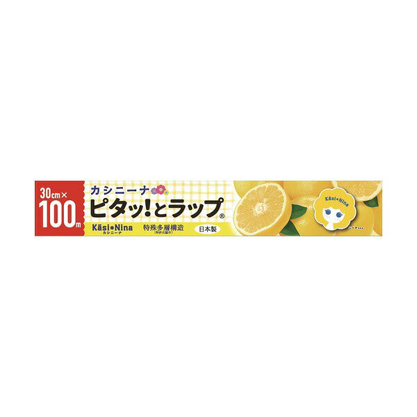 【10個セット】 カシニーナ ピタッとラップ 30cm×100m オカモト アルミホイル