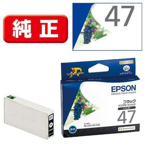 エプソン インクカートリッジ ICBK47 ブラック 純正 EPSON ICBK 47 Colorio プリンター用インク カートリッジ インクジェットプリンター用