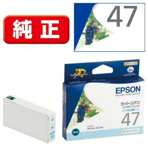 Hewlett Packard - エプソン ICLC47 【純正】プリンタインク ライトシアン
