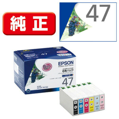 RICOH - 【10個セット】 インク エプソン 純正 カートリッジ インクカートリッジ IC6CL47 [純正インクカートリッジ 6色セット]