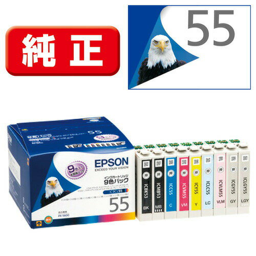 乐天商城 - 【10個セット】 エプソン 純正インク IC9CL55 インクカートリッジ 9色セット