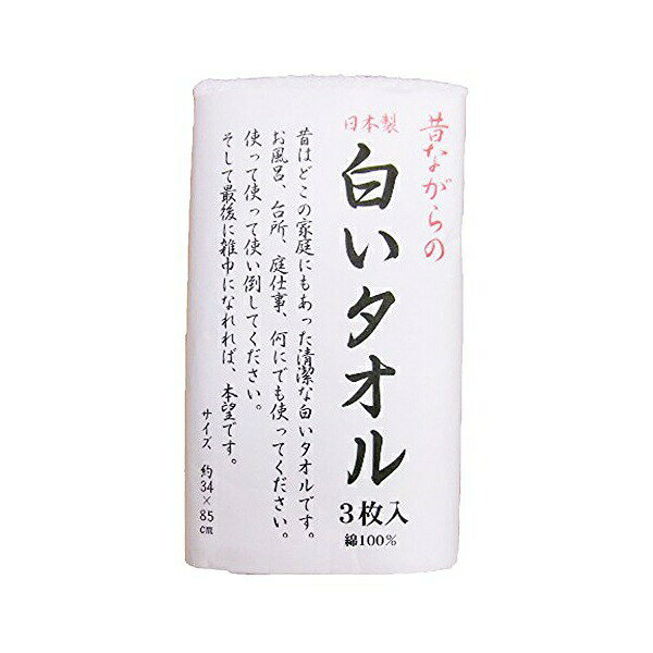 樂天商城 - 【3個セット】 ハヤシ 林 (Hayashi) フェイスタオル 3枚組 昔ながらの白いタオル 日本製 白 34×85cm FX061100