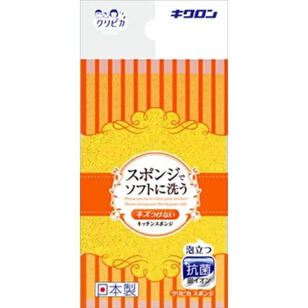 【5個セット】 キクロン クリピカ スポンジ イエロー