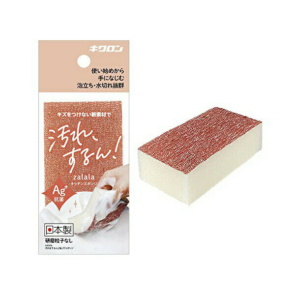 ▼まとめ買いがおすすめ！ 2個セット（特売） 3個セット（爆安） 5個セット（人気） 10個セット（お得） ●特殊樹脂加工のウェーブ繊維が、食器等にキズをつけずに汚れをするんと落とします●使い始めから手になじみ、泡立ち・水切れも抜群●抗菌加工を施しているため、衛生的にご使用いただけます●国産製●汚れ抜けが良く毛玉になりにくい素材。●空気を効率よく取り込む無膜ウレタンで、泡立ち・水切れに優れている。●しなやかな弾力性で握りやすく、へたりにくい為、長持ちする。●安心安全の銀系抗菌剤入りで、衛生的。●こびりつき汚れも簡単に落とせる新素材スポンジ●手になじみ、キズをつけずに汚れを「するん」と落とす機能的な2層スポンジ●耐久性・汚れ落ち効果を高めた特殊樹脂加工の極太ウェーブ繊維●泡立ち・水切れに優れた無膜ウレタンを使用●銀系抗菌剤入りで衛生的●ステンレスやホーロー鍋、フッ素加工のフライパンなどのしつこい汚れも効率よく洗浄可能・サイズ：60x120x34mm・重量：8g・材質：ナイロン、ポリエステル研磨粒子なし、ポリウレタン・原産国：国産・商品番号：at-4548404102556・単品内容量: 1個・JAN:4548404102556 【検索用キーワード】 マロン ザララ キクロン クリピカ 1個 kikulon きくろん キッチンスポンジ キッチン消耗品 キッチン用品 クリーンナップ用品 コップ洗い スポンジ 生活雑貨 食器洗い 食器用スポンジ 1個入 インディゴ ソフト ナイロン▼まとめ買いがおすすめ！ 2個セット（格安） 3個セット（限定） 5個セット（お得） 10個セット（格安）