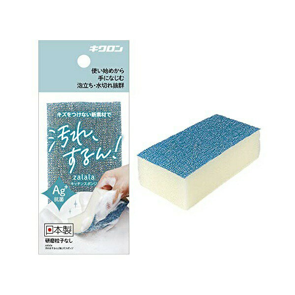 其它 - 【3個セット】 キクロン キッチンスポンジ Ag+抗菌 インディゴ 1個入 研磨粒子なし キズをつけない新素材 使い始めから手になじむ 泡立ちがよい 汚れをするんと落とす 日本製 zalala