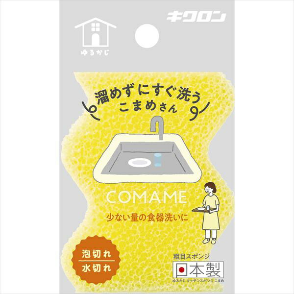 ▼まとめ買いがおすすめ！ 10個セット（お得） 120個セット（限定） ※この商品は配送会社の都合により、北海道・沖縄・離島にはお届けできません。 ご注文が確認された場合、キャンセルさせて頂く可能性がございますのであらかじめご了承ください多様な家族構成・ライフスタイルに合わせた、キッチンスポンジの新しい選び方をご提案。スポンジ単体素材で通気性が良くすぐに泡立ち水切れも抜群。泡立てやすすぎ時間が短縮できます。シンクに食器を溜めずに、こまめに食器洗いをする方におすすめです。波型形状＋コンパクトサイズなので乾燥も早く握りやすく洗いやすいスポンジです。項目内容サイズ小さめ重量6g材質ポリウレタン耐熱温度100仕様に関するご案内※仕様・デザインはメーカー都合により予告なく変更となる場合があります。※掲載スペックと実物に差異がある場合は、実物の仕様を優先とさせていただきます。※サイズ・重量は目安となり、若干の誤差が生じる場合がございます。※商品画像はイメージです。実際の商品とは一部異なる場合があります。※この商品は配送会社の都合により、北海道・沖縄・離島にはお届けできません。 ご注文が確認された場合、キャンセルさせて頂く可能性がございますのであらかじめご了承ください ▼まとめ買いがおすすめ！ 10個セット（お得） 120個セット（人気）