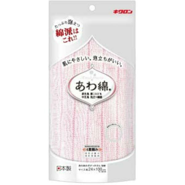 Body Towels - 【5個セット】 あわあみ ボディタオル泡綿 もも あわあみボディタオル 優しい 泡綿 ボディウォッシュ お風呂 キクロン 浴室 泡立ち ブラシ スキンケア 綿タオル ピンク 引っ張り時 日本製 タオル 敏感肌 あわ綿 ボディタオル バスグッズ 風呂 ボディケア サイズ