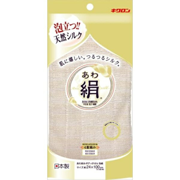 【60個セット】 あわあみ ボディタオル 泡絹