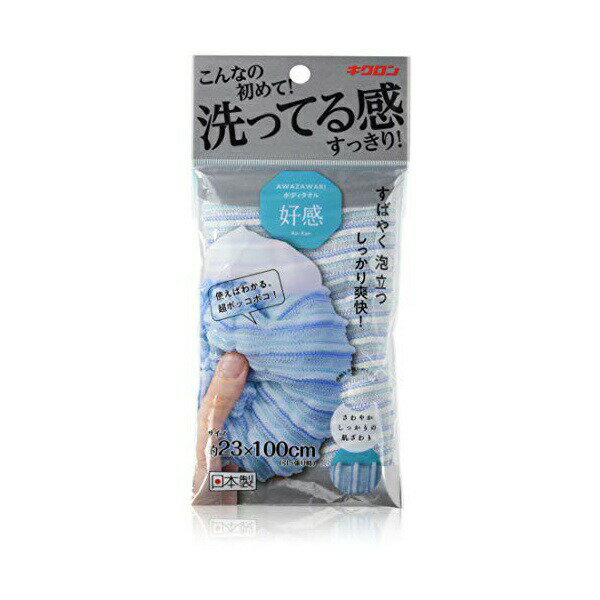 Body Towels - 【2個セット】 キクロン (Kikulon) あわざわり ボディタオル好感 アクアブルー 1個