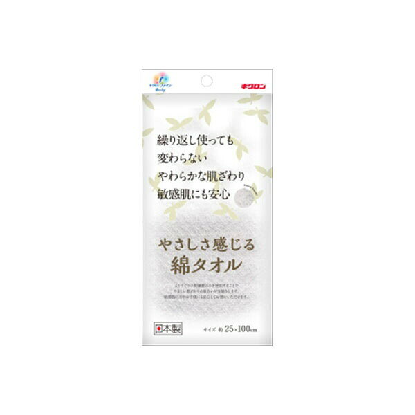 Body Towels - 【10個セット】 KF やさしさ感じる綿タオル キクロン ボディタオル・スポンジ やさしい ホワイト 綿タオル 日本製 敏感肌 子供 ボディタオル やさしさ感じる 家庭用 バス用品 柔らかい