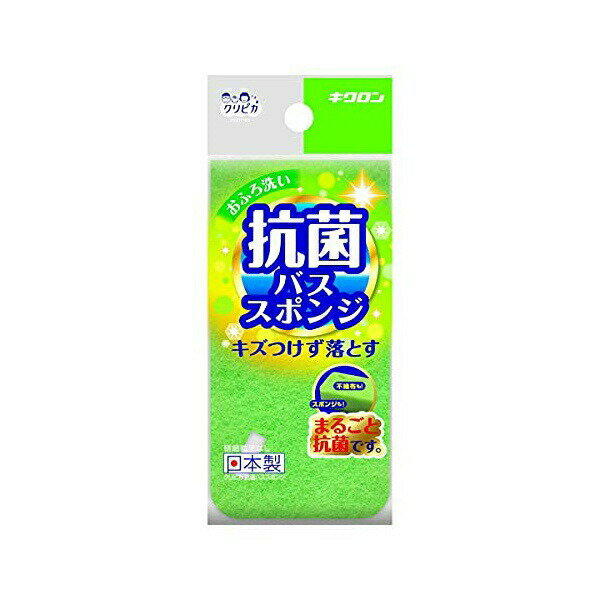 ▼まとめ買いがおすすめ！ 2個セット（爆安） 3個セット（格安） 5個セット（限定） 10個セット（お得） ●不織布、スポンジ共にまるごと抗菌仕様の浴室用大型スポンジ●研磨材なしの両面不織布でキズを付けずに汚れを落とす●柔らかく泡立ちの良いスポンジを使用●浴槽、タイル面の清掃に適している●まるごと抗菌加工で清潔な「抗菌バススポンジ」。●スポンジ面だけでなく、抗菌効果を確認済みの不織布を採用し、両面抗菌になっています。●両面抗菌でより効果的な清掃が可能・色：グリーン・縦mm：152・横mm：76・厚さmm：40・パッケージサイズ縦x横x厚さmm：200x80x40・材質：不織布面ナイロン、スポンジ部分ポリウレタン・研磨材なし貼り合わせタイプ・耐熱温度：90度・内容量：1個・JANコード：4548404300686・原産国：国産 【検索用キーワード】 クリピカ バス 抗菌 バスクリーナー 生活雑貨 清掃用品▼まとめ買いがおすすめ！ 2個セット（特売） 3個セット（格安） 5個セット（特売） 10個セット（限定）
