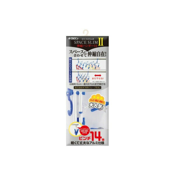 ▼まとめ買いがおすすめ！ 2個セット（爆安） 3個セット（爆安） 4個セット（激安） 5個セット（格安） 6個セット（特売） 8個セット（人気） 10個セット（人気） 15個セット（限定） 軽くて丈夫なアルミ製本体が伸び縮みしますので、スペースが有効に使えます。●ピンチの取り替えができ経済的です。●ピンチ14個付です。●ふきん、クロスなどの乾燥、保管に空間の空スペースを利用できます。 約6×31.5×21cm 0.2 材質:本体/アルミ・PP・PA・ポリカーボネート、フック・ピンチ・ピンチフック/PP、バネ/硬鋼線 原産国:中国 ユニット数:1個 【検索用キーワード】 伸縮ハンガー 洗濯物干し 洗濯ハンガー コンパクト 洗濯用品 清掃用品 KIKULON cm おすすめ しんしゅっくはんがー アルミ製 キクロン シンシュクハンガー スリム センチ タオル ピンチハンガー フック付き ベランダ ランドリーグッズ▼まとめ買いがおすすめ！ 2個セット（人気） 3個セット（格安） 4個セット（激安） 5個セット（必見） 6個セット（お得） 8個セット（お得） 10個セット（格安） 15個セット（必見）