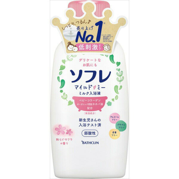 【13個セット】 アース製薬 ソフレ マイルド ミー 薬用 ベビーソープ 本体 720ml 赤ちゃん 新生児 保湿 乾燥肌 入浴 液体 ボディソープ