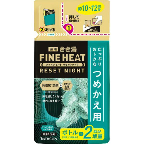 【12個セット】 バスクリン きき湯ファインヒート リセットナイト 詰替え用 500g 詰め替え用 詰め替え 正規品 発砲 入浴 お風呂 きき湯 ファインヒート 発汗 発泡 冷え症 ジンジャー 詰替 超発泡タイプ 疲労回復 炭酸 薬用 肩こり バスタイム