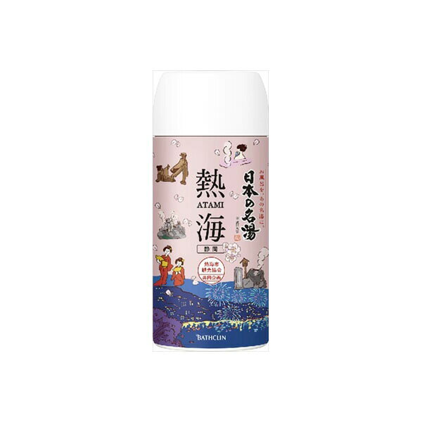 【12個セット】 日本の名湯 熱海 450g バスクリン 入浴剤 正規品 入浴 血行促進 ボトル スキンケア 有名 薬用 抽選 旅行 温泉 温浴 アットコスメ