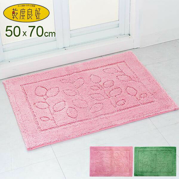 【20個セット】 オカ 乾度良好 ファイン バスマット 50×70cm ピンク 乾度良好ファイン 乾度良好バスマット 足ふきマット 風呂場 脱衣所 湯上り 抗菌 防臭 吸水 速乾 滑り止め 洗濯機 丸洗い 洗える マット 浴室マット お風呂 快適 大判 大きめ