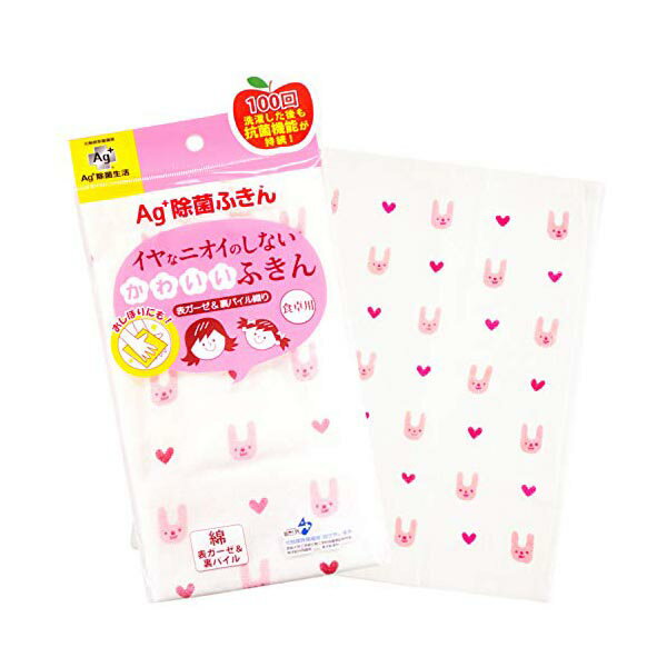 【5個セット】 オカ Ag+ イヤなニオイのしない かわいいふきん ウサギ 約30cm×30cm 抗菌 お礼 御祝 コットン プレゼント メッセージカード 人気 お返し 食器拭き キッチン のし 名入れ お盆 詰め合わせ 結婚内祝い ご挨拶 新築祝い 人気商品