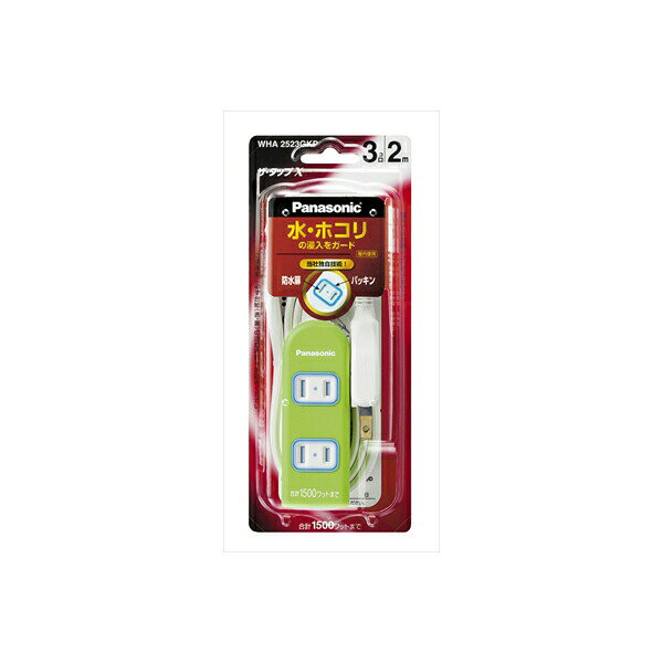 6個セット パナソニック 電源タップ WHA2523GKP グリーン 防水ガード付 Panasonic WHA 2523 GKP auc-ulmax-11878929 ウルマックス 楽天市場店 パッケージ画像