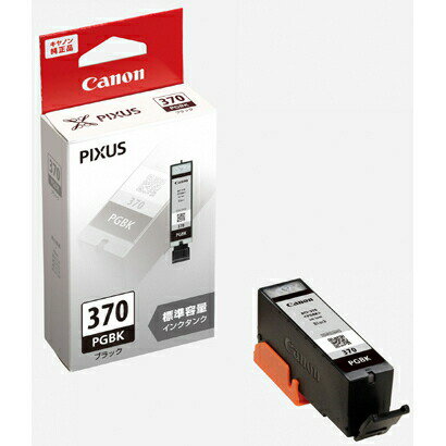 Refill Ink - 【5個セット】 インク キヤノン 純正 カートリッジ インクカートリッジ BCI-370PGBK インクタンク ブラック