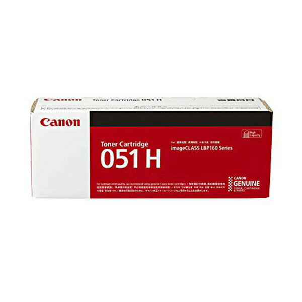 CANON - キャノン 2169C003 CANON トナーカートリッジ051H CRG-051H トナー交換 プリント カートリッジ 大容量 純正 キヤノン ブラック 印刷 トナーカットリッジ トナー トナーカートリッジ メーカー純正品 対応機種 プリンタ 大容量タイプ 送料無料