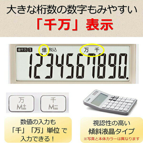 キャノン LS-105WUC-IV 電卓 10...の紹介画像3