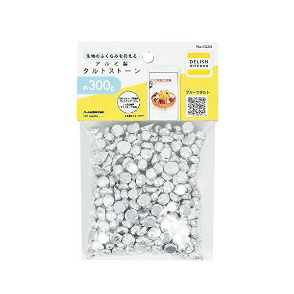 【5個セット】 DELISH KITCHEN パール金属 アルミ製タルトストーン 約300g CX-52 シルバー アルミ製 人気商品