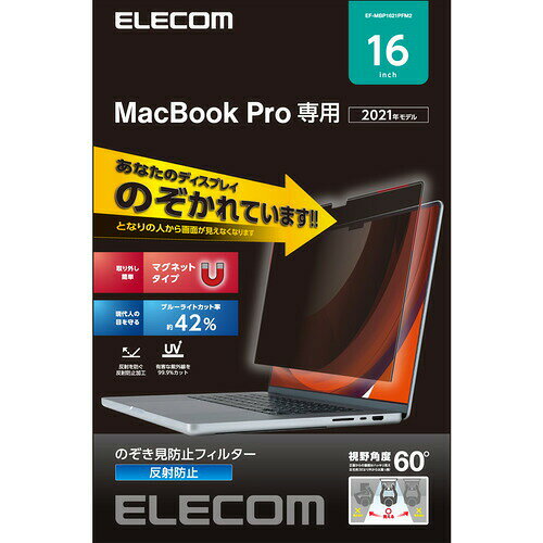 ��10�ĥ��åȡ� ���쥳�� EF-MBP1621PFM2 �վ��ݸ�ե��륿�� �Τ������ɻ� �ޥ��ͥåȥ����� MacBook Pro 16�����(2021)