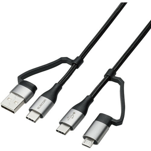  エレコム MPA-AMBCC20BK 4in1 充電ケーブル ( USB Type C + USB A to USB Type C + microUSB ) PD 60W対応 ケーブル 2m ブラック