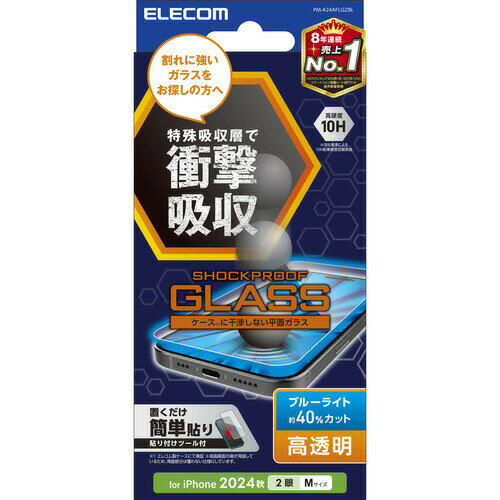 Rakuten - 【2個セット】 エレコム PM-A24AFLGZBL iPhone 16 ガラスフィルム SHOCKPROOF 高透明
