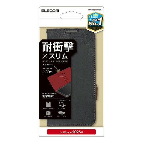 樂天商城 - 【10個セット】 エレコム PM-A25SPLFYBK iPhone 16e ソフトレザーケース 磁石付 耐衝撃 ステッチ