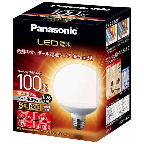 ▼まとめ買いがおすすめ！ 2個セット（格安） 3個セット（人気） 5個セット（爆安） 10個セット（激安） パナソニック LDG11LG95W LED電球 10.9W（電球色相当）パナソニック LED電球 LDG11LG95W色名称商品名称 LED電球 10.9W(電球色相当)発売年月日 2017年10月20日本体寸法：127mm＊95mm＊95mm（132g）高さ＊幅＊奥行き（質量）・ボール電球の同等サイズを実現・明るさ広がる広配光約220度・色鮮やかRa84ボール電球同等サイズを実現（外径95mm/長さ127mm）明るさ広がる広配光 約220度色鮮やかRa84? 主な仕様W数 10．9W全光束 1370lm定格寿命 約40000時間口金 E26光色 電球色相当色温度 2700K発光効率 125．7lm／W密閉型機器対応 不可調光器対応 不可白熱電球W相当数 100W形相当▼まとめ買いがおすすめ！ 2個セット（お得） 3個セット（爆安） 5個セット（お得） 10個セット（限定）