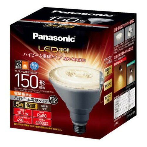 【5個セット】 パナソニック LDR11LWHB15 LED電球 ハイビーム電球タイプ E26 150形相当 490lm ビーム角30° 電球色相当 密閉型器具対応