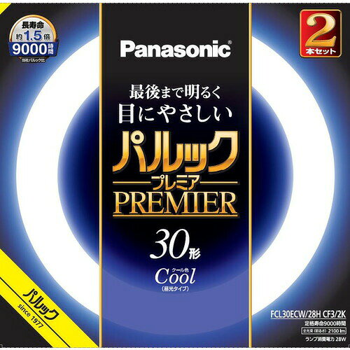 【2個セット】 パナソニック FCL30ECW28HCF32K 丸管 パルックプレミア 昼光色