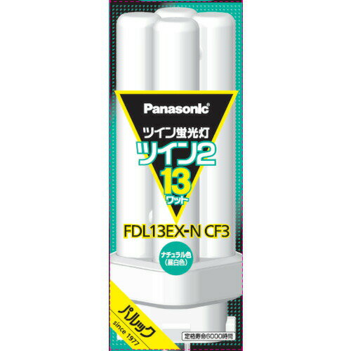 【10個セット】 パナソニック FDL13EXNCF3 ツイン蛍光灯 ツイン2(4本束状ブリッジ) 13形 ナチュラル色（楽天・ウルマックス 楽天市場店）