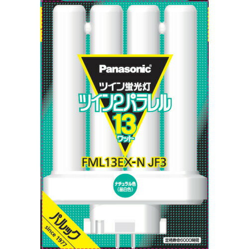 Rakuten - 【5個セット】 パナソニック FML13EXNJF3 ツイン蛍光灯 ツイン2パラレル(4本平面ブリッジ) 13形 ナチュラル色