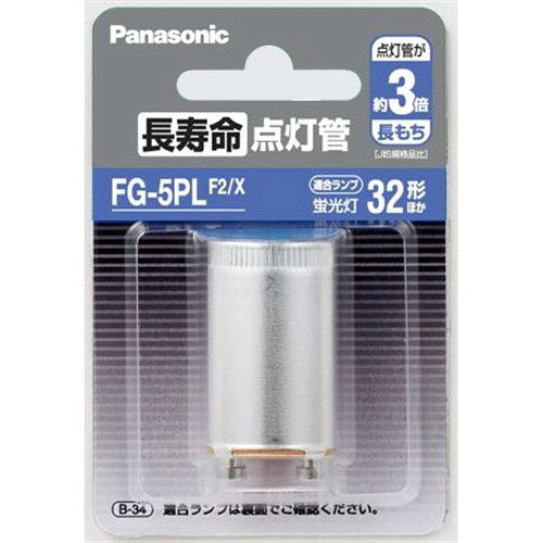 Glow Starters - 【5個セット】 パナソニック FG5PLF2X 長寿命点灯管 FG-5PL