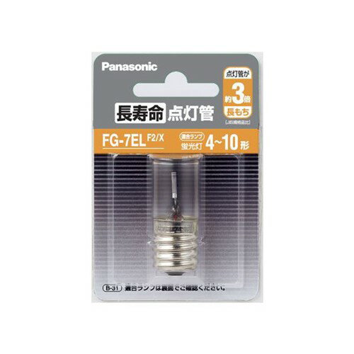 【5個セット】 パナソニック FG-7ELX 長寿命点灯管 E17形 FG7ELF2X