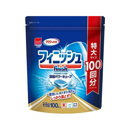 【2個セット】 パナソニック N-RFT100 食器洗い乾燥機専用洗剤 フィニッシュ 凝縮パワーキューブ 100個入り